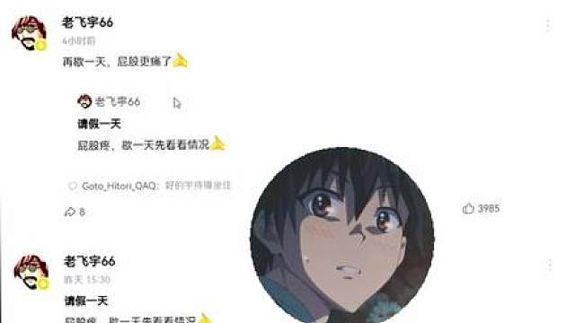 杨齐家看老飞宇因pg疼停播，弹幕揣测是杨哥干的，杨哥:这不是我，我最近都没碰他