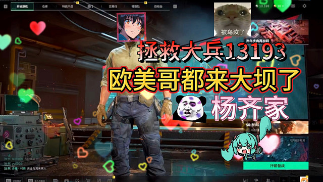 杨齐家：完了我普坝都出不来
