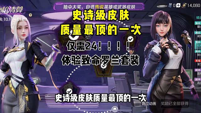 史诗级皮肤质量最顶的一次