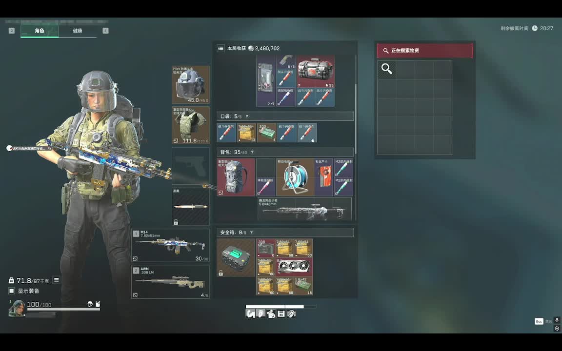 萌新主播在线乱鲨