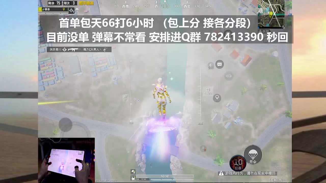 66打一天 等个老板