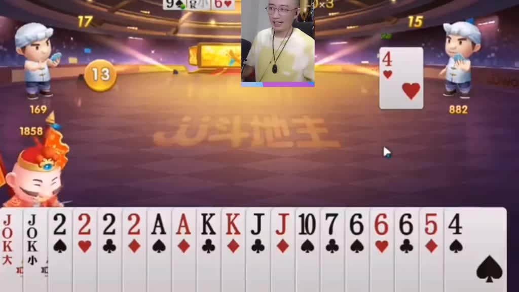 无敌斗地主 (17)