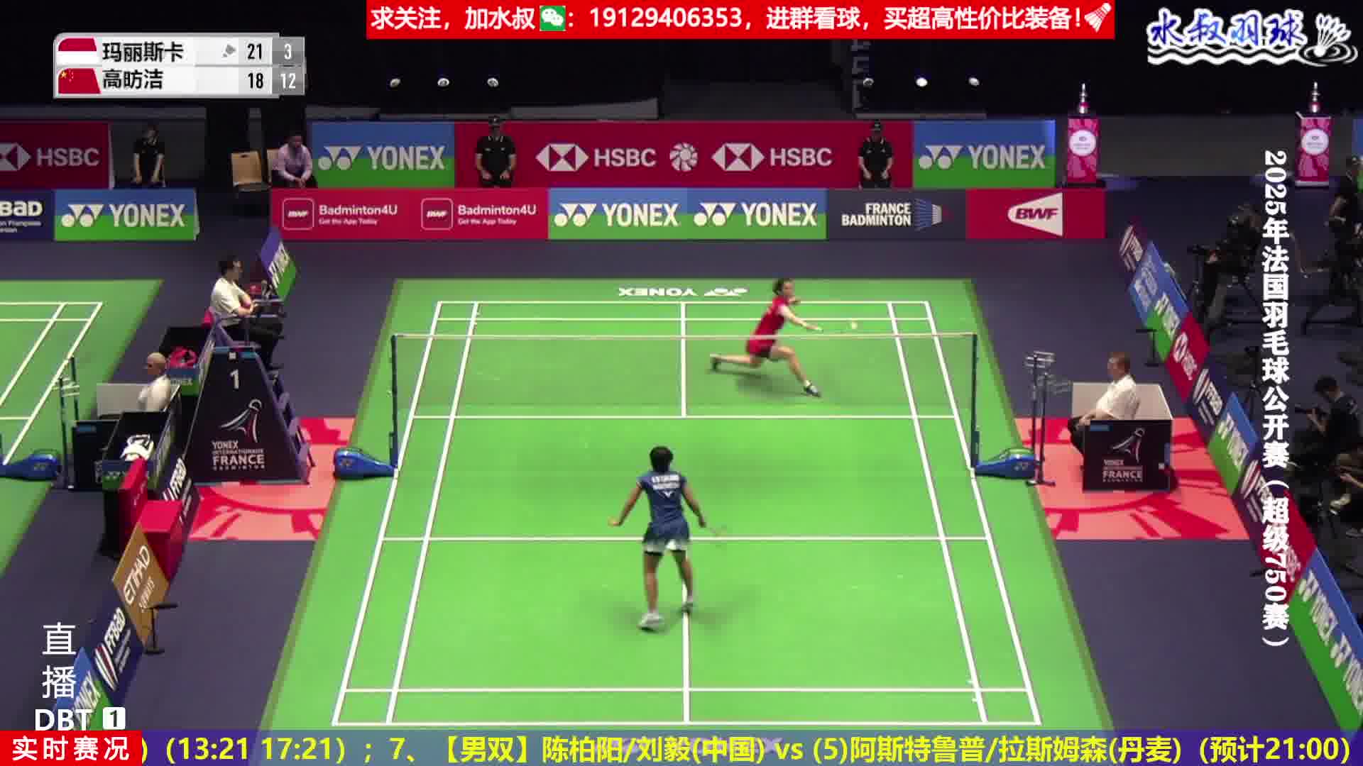 高昉洁头顶预判点杀追身