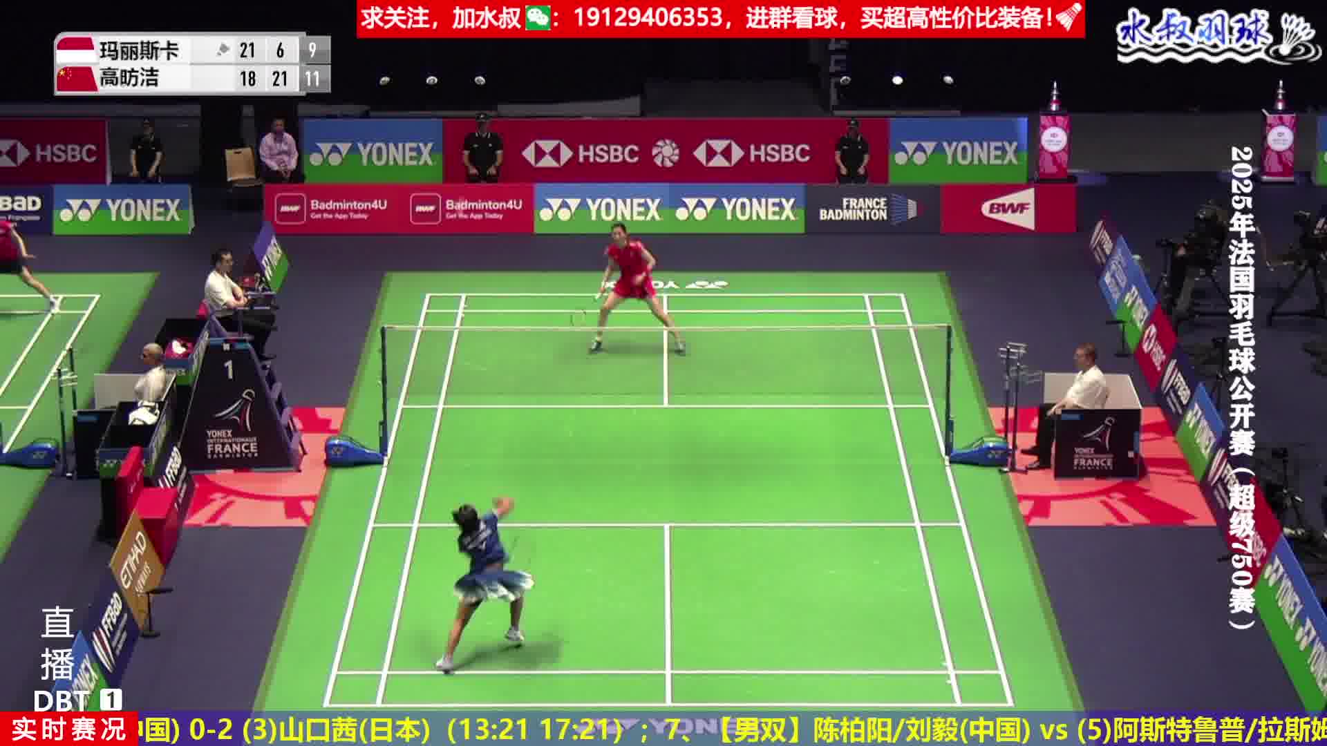 高昉洁三连杀正手直线