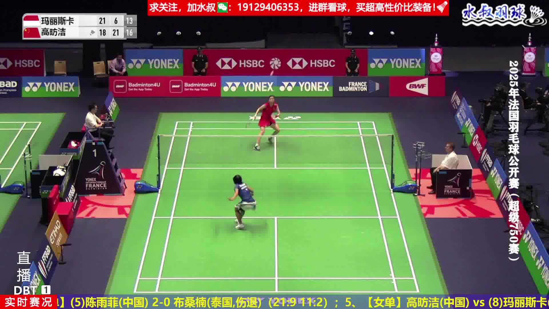 高昉洁头顶区突击对角