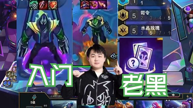 弃徒x：云顶秋季赛瑞士轮，这就是水晶蚂蚱，只要发育起来二星也能吃鸡？