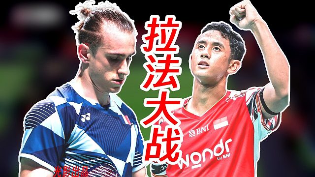 炸裂的高质量攻防！法汉速度完全压制拉尼尔！2025年法国公开赛