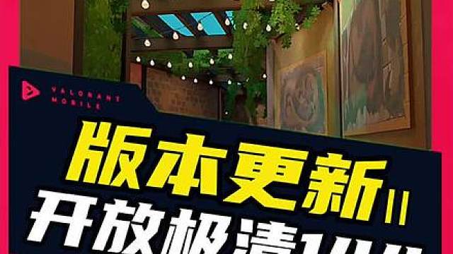 全面开放高帧144极清画质