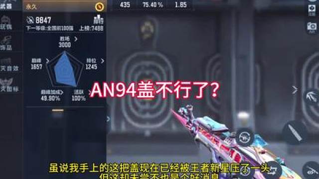 虽说现在盖从搬位下来了，但强度可没下来，版本上分神器