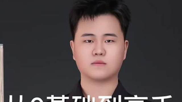 第十二课：假想球瞄准法