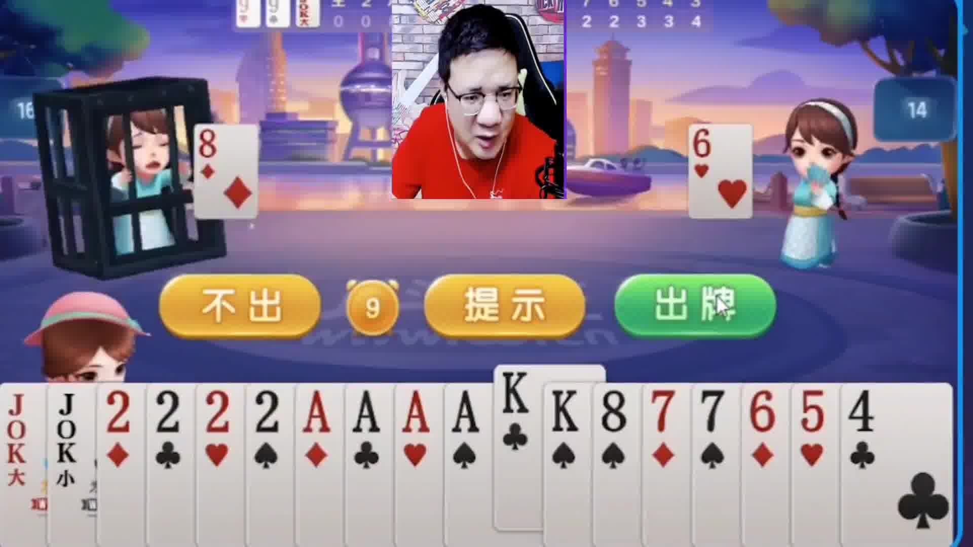 无敌斗地主 (21)