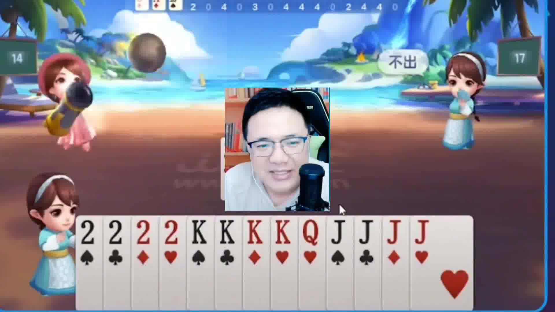 无敌斗地主 (22)