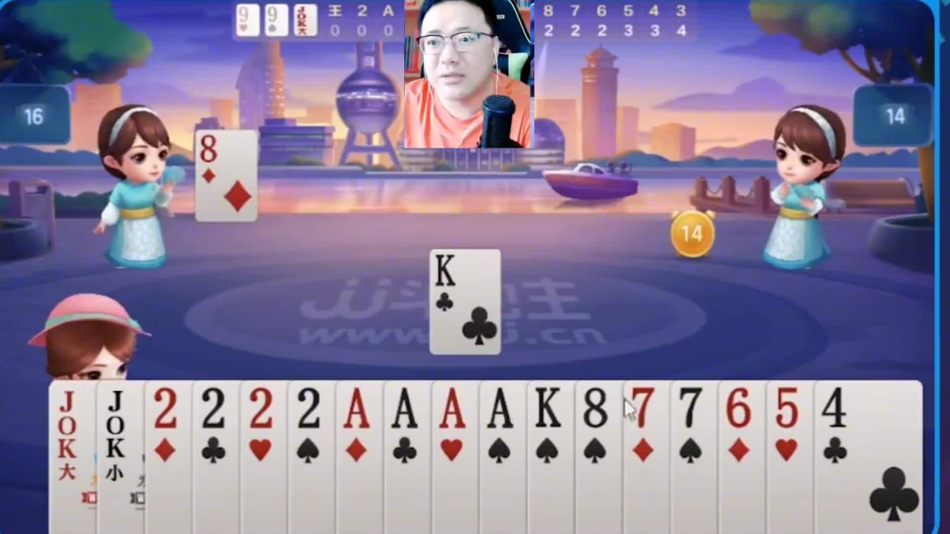 无敌斗地主 (24)