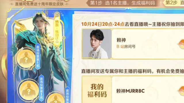 这个主播惊喜夜的活动，你们参与了吗，说不定等到时候运气好，你们就抽中了呢，没参与的可以参与一下，到时