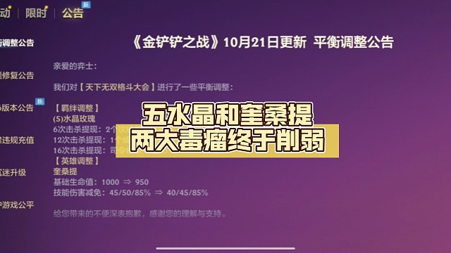 五水晶和奎桑提两大毒瘤终于削弱，设计师你做个人吧！期待下一个赛季了
