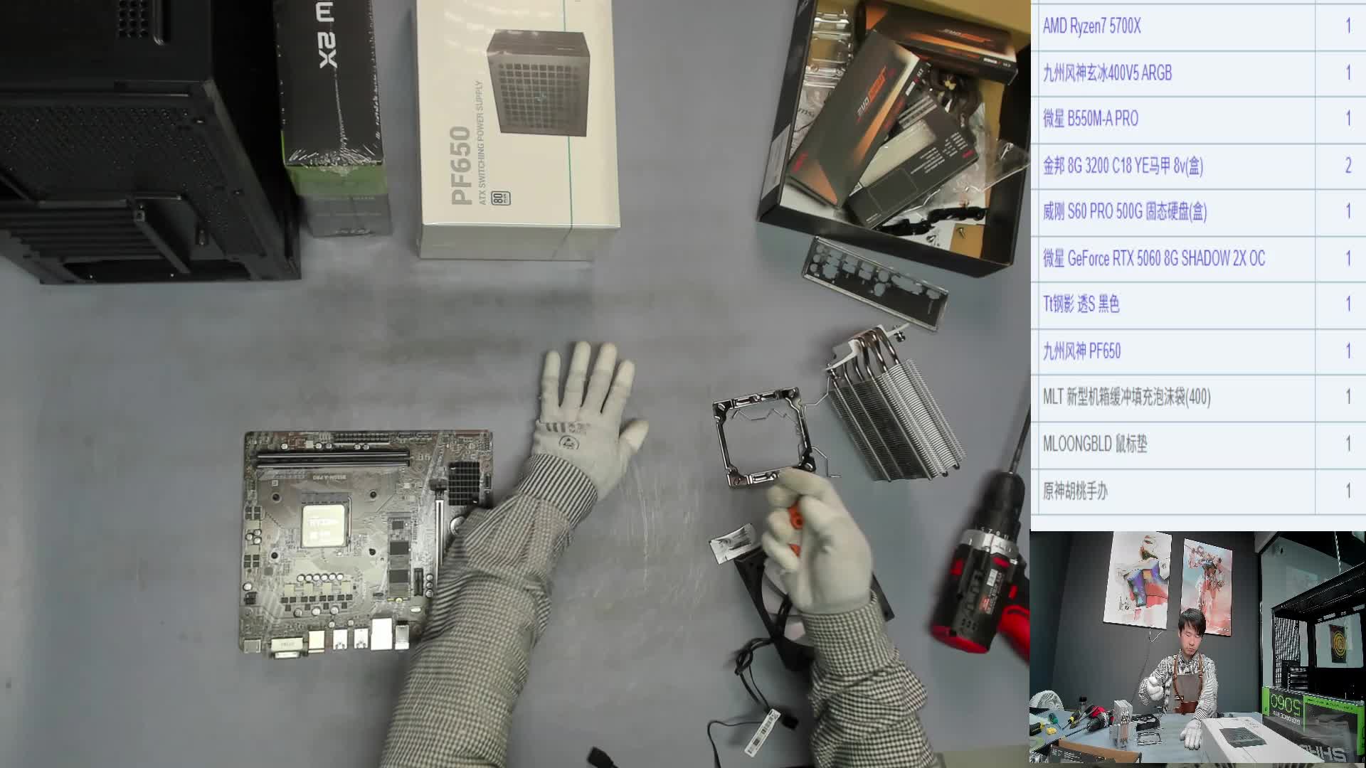 黑河 兰*的5700X 5060