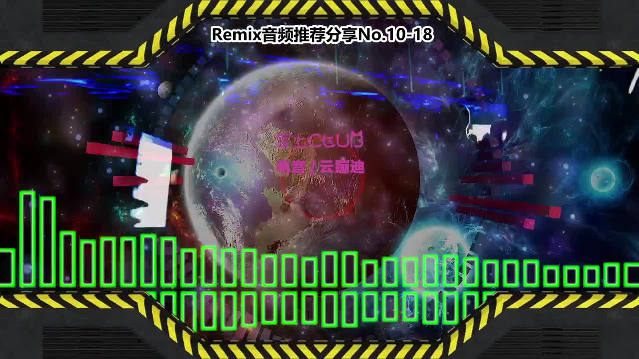 DJ串烧舞曲(电子音乐)电音蹦迪音频分享No.10-18