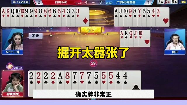 斗地主神奇操作，掘开竟然被耍了