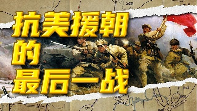 最后一战，已经没有人害怕原子弹