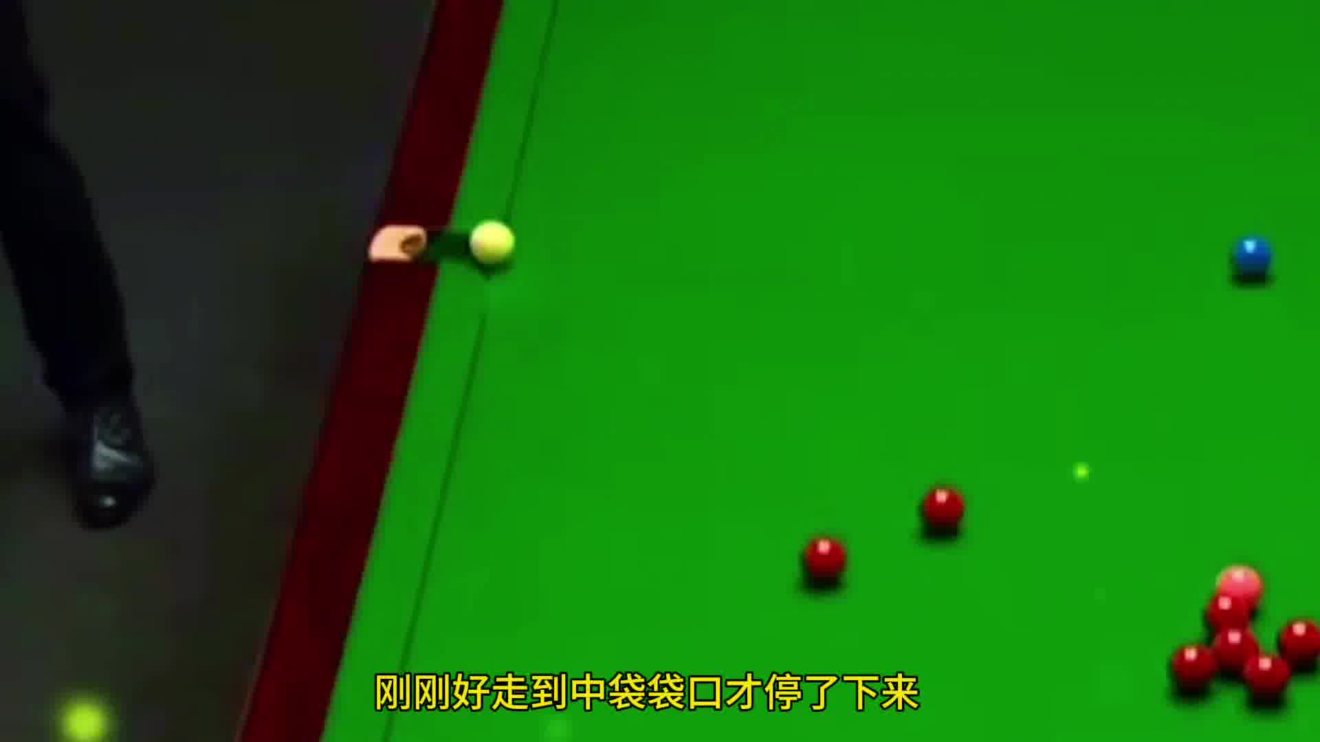 斯诺克界罕见一幕，台球5秒规则