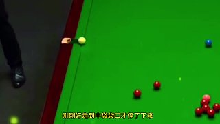 斯諾克界罕見一幕，臺(tái)球5秒規(guī)則