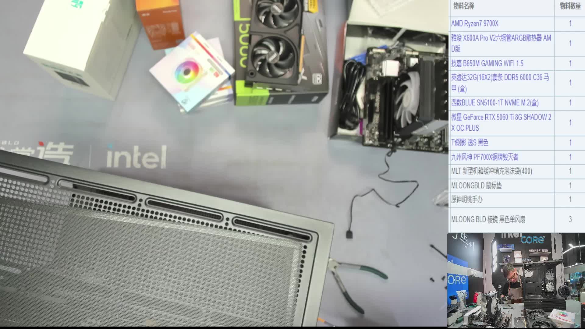 河北徐*的直播装机9700X 5060TI