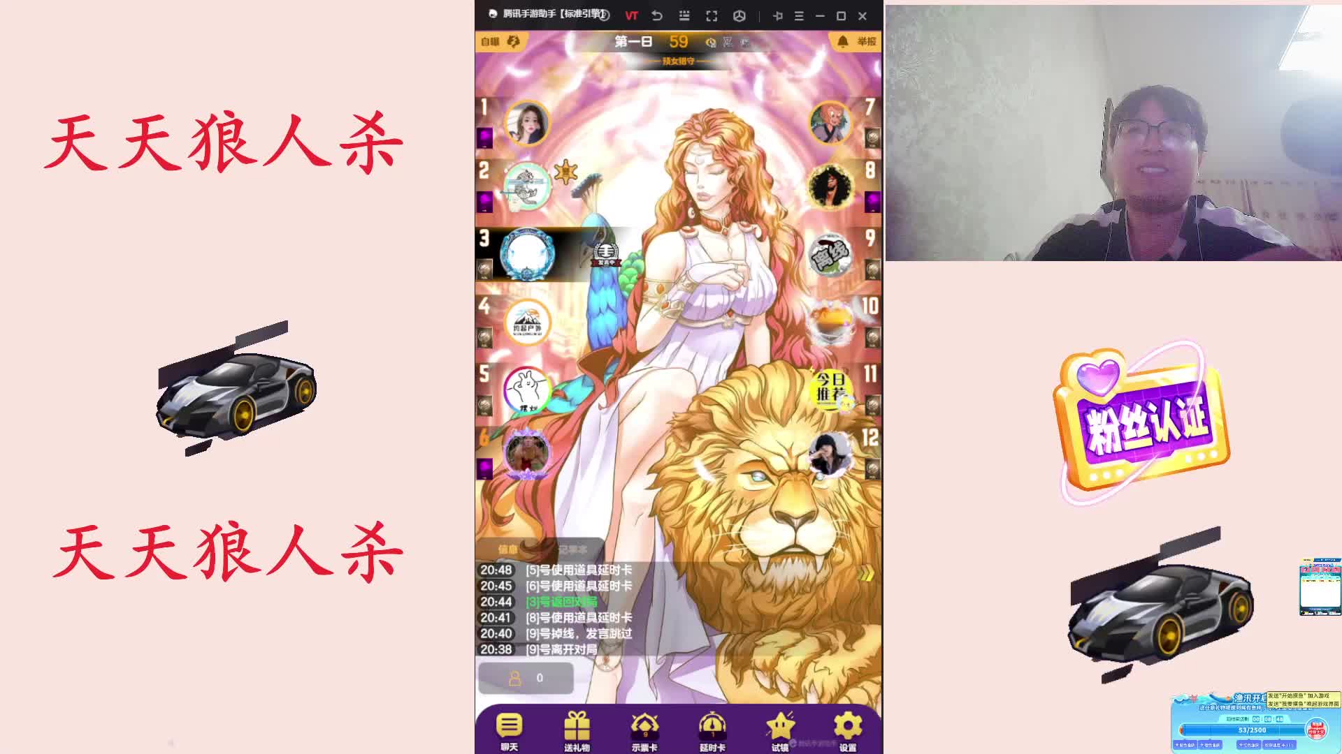 #天天狼人#天狼主播区路人局素质玩家-片段3