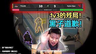 黑子都給我勾神道歉！DANK1NG看Jee黃房殘局拿下奠定勝局直接起立！
