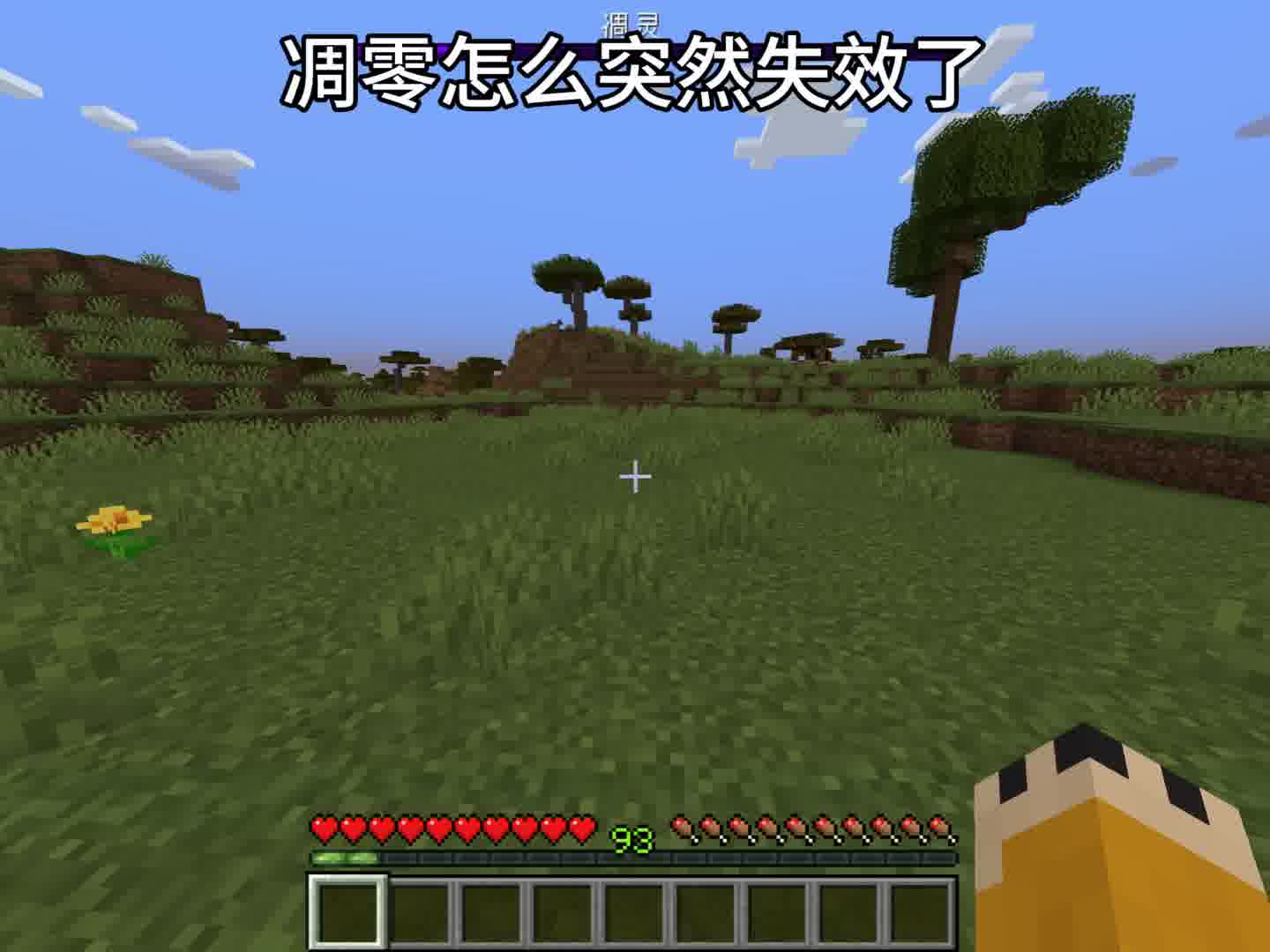 凋零怎么突然失效了