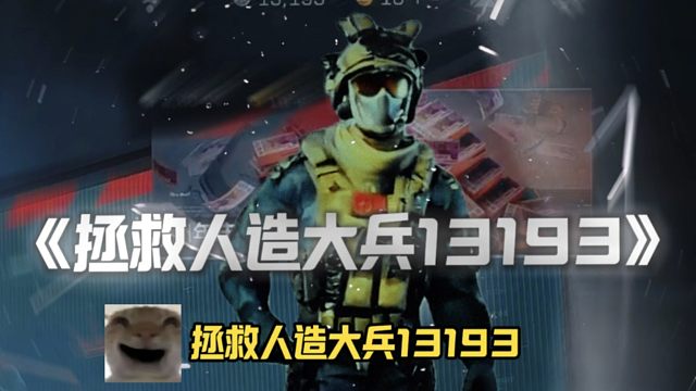 最近大兵不太够，得制造一些