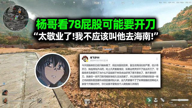 杨齐家看老飞宇屁股可能要开刀：这还想着直播太敬业了，我不应该叫他去海南！