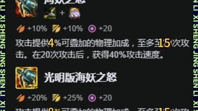 海妖大加强，光海妖有望达标S级！