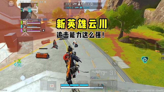 云川现版本T0的追击能力