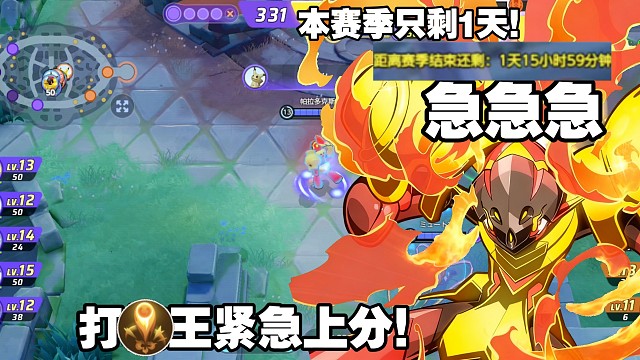 距离1千6还剩100分！赛季末紧急上分！红莲炮王紧急出警！【国际服】