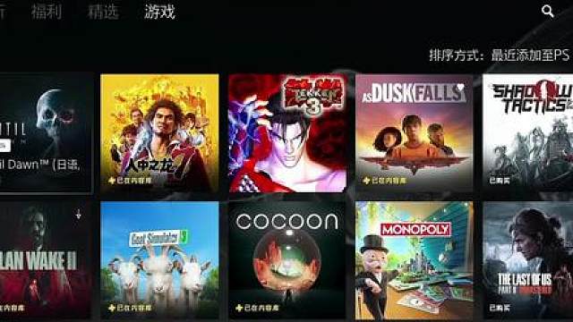 PS港服10月二档新增游戏游玩指南 来，本月二档新增游戏游玩省流推荐来了，还有支持本地8人的中文语音游戏。具体看视频吧。