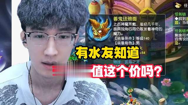有水友知道这头盔值这个价吗？