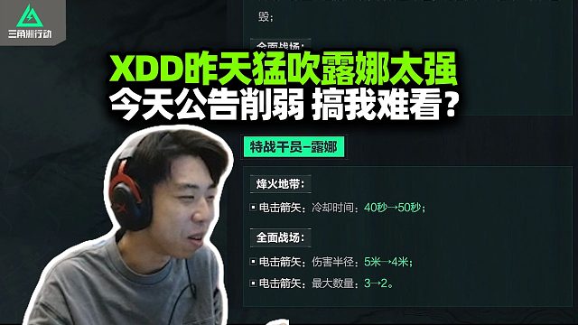 回调露娜！XDD看露娜被削弱 这不能怪我吧？跑刀不穿甲被盾兵肘飞 活该受着！