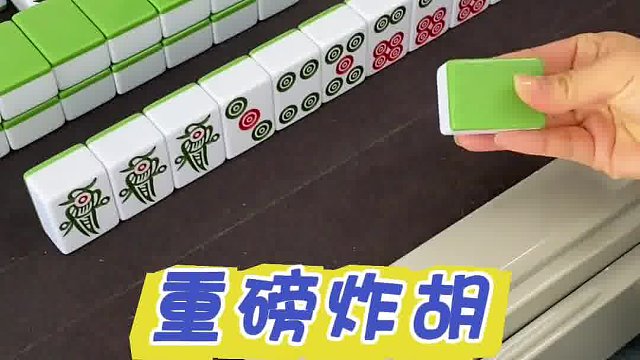 你们要的炸胡来了！