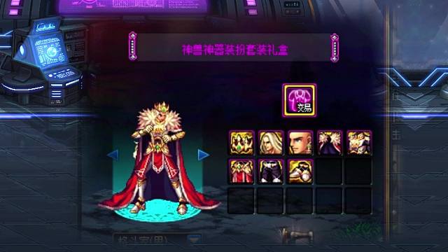 DNF：男格斗家缝纫机全外观装扮展示