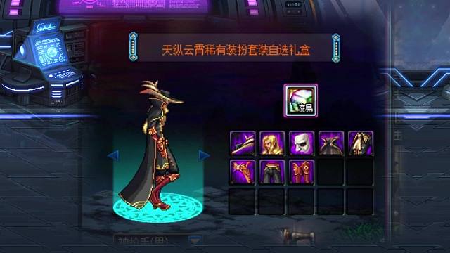 DNF：男枪手缝纫机全装扮外观展示