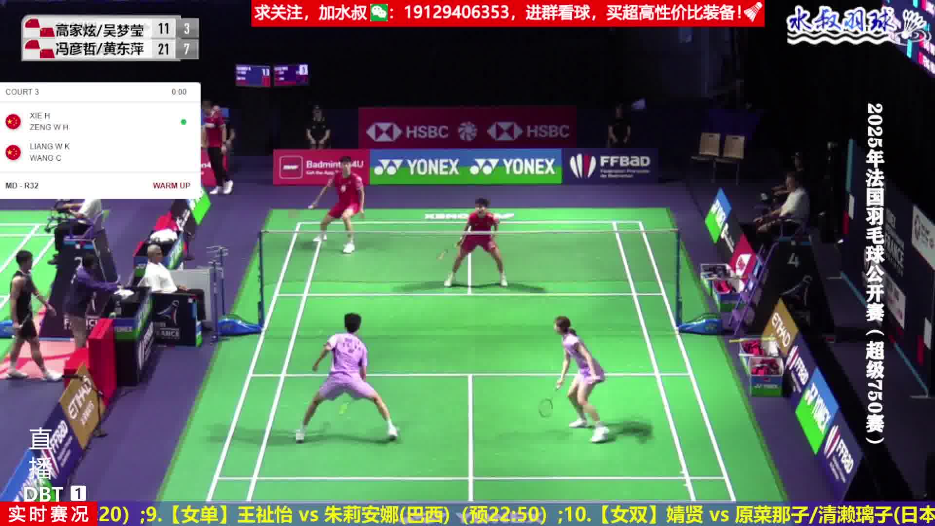 凤凰默契配合三连重杀