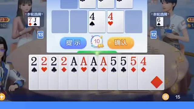 把两张王拆开在选三张5，精准选牌。