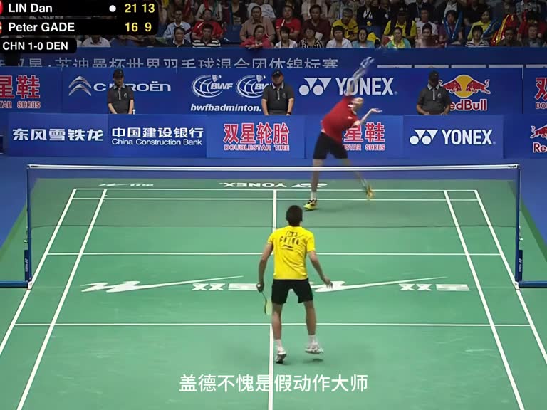 外国有乔丹，中国有林丹