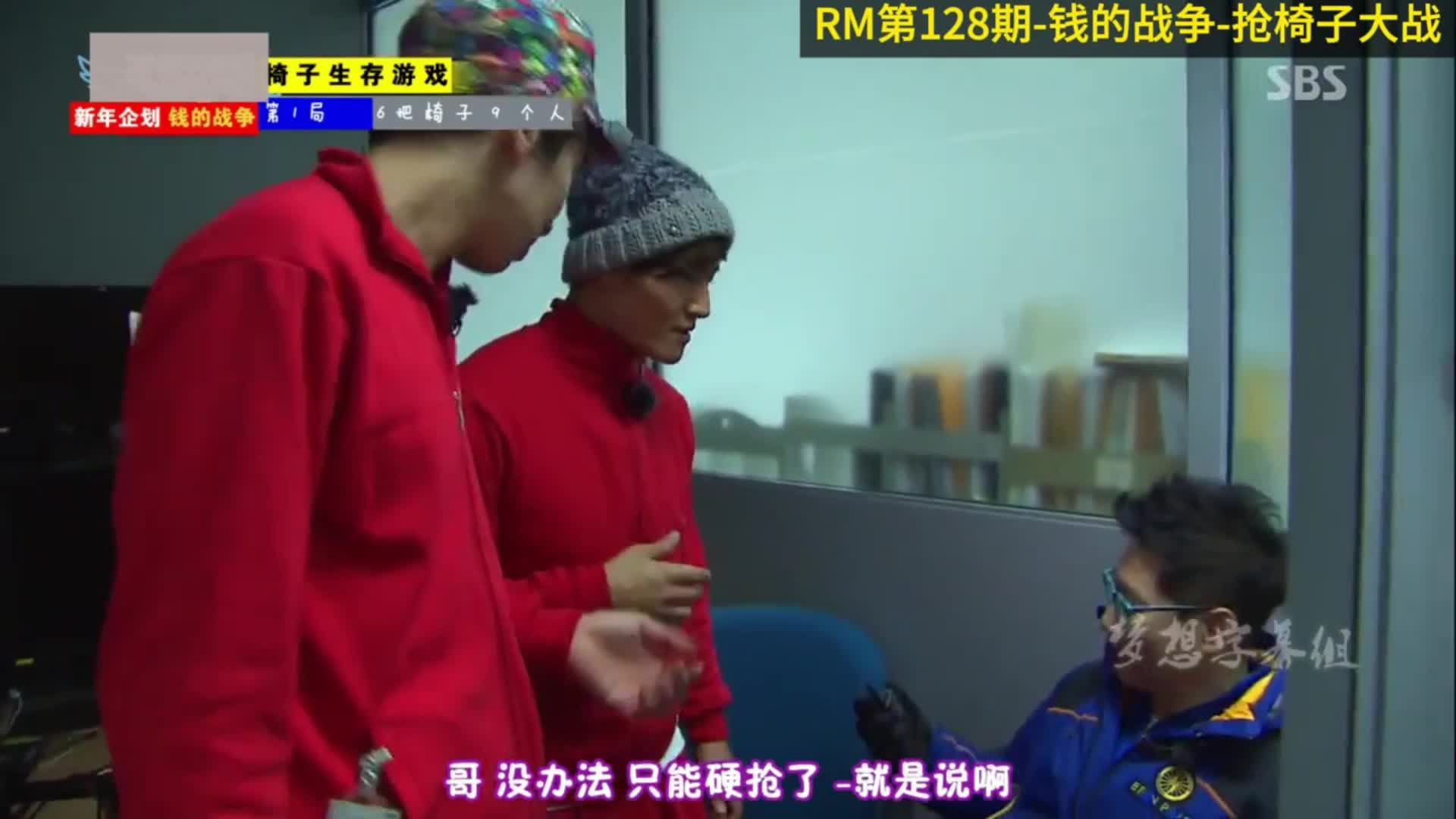 钱的战争之抢椅子大战，RM第128期 李光洙和金钟国欺负老年人鼻叔  2
