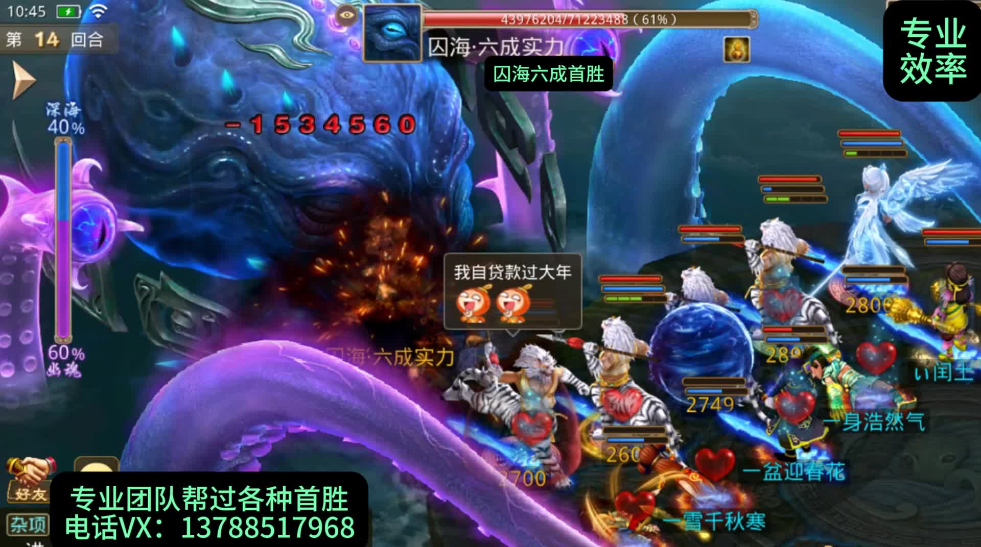 问道手游囚海之乱六层打法视频