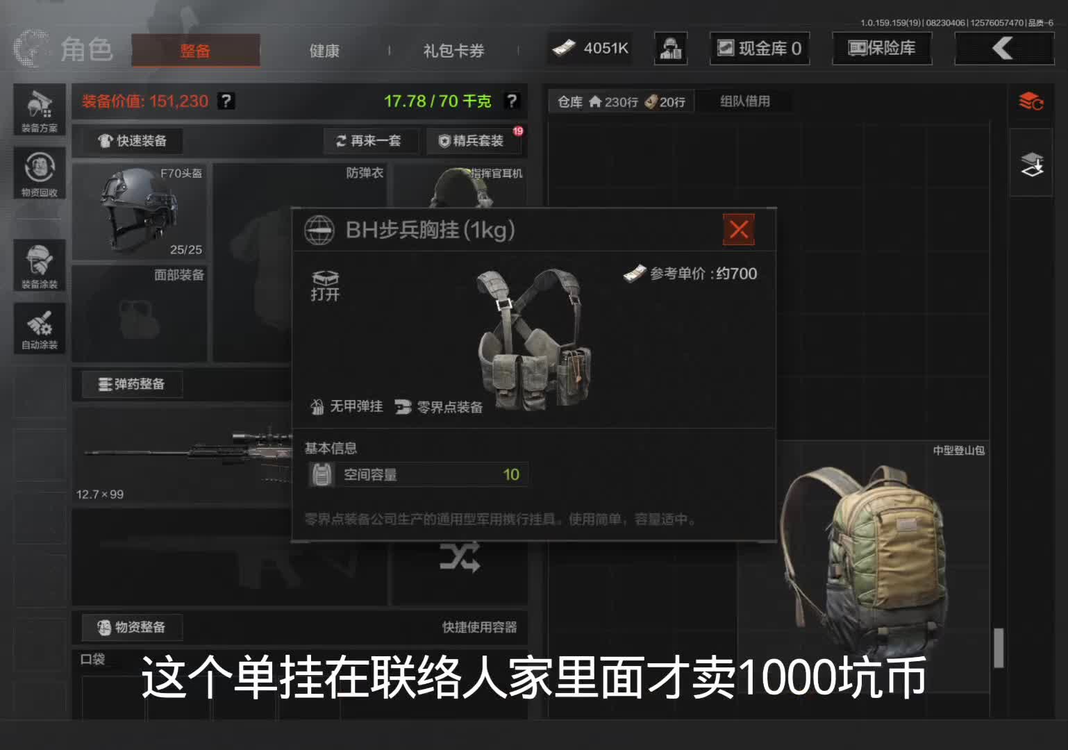 大金争夺战，刚想入睡就被抓了