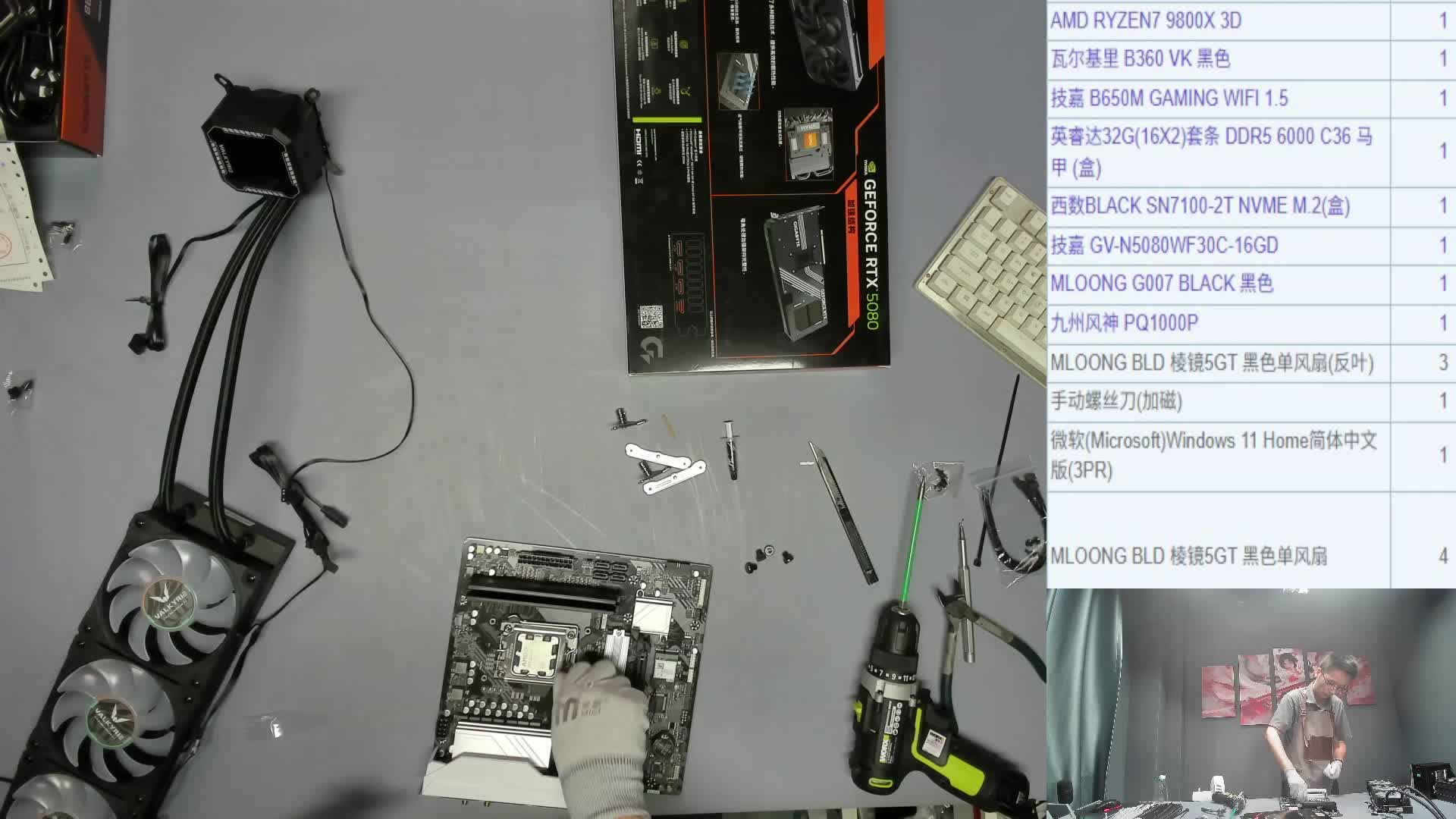 广州 邹*的直播装机录像