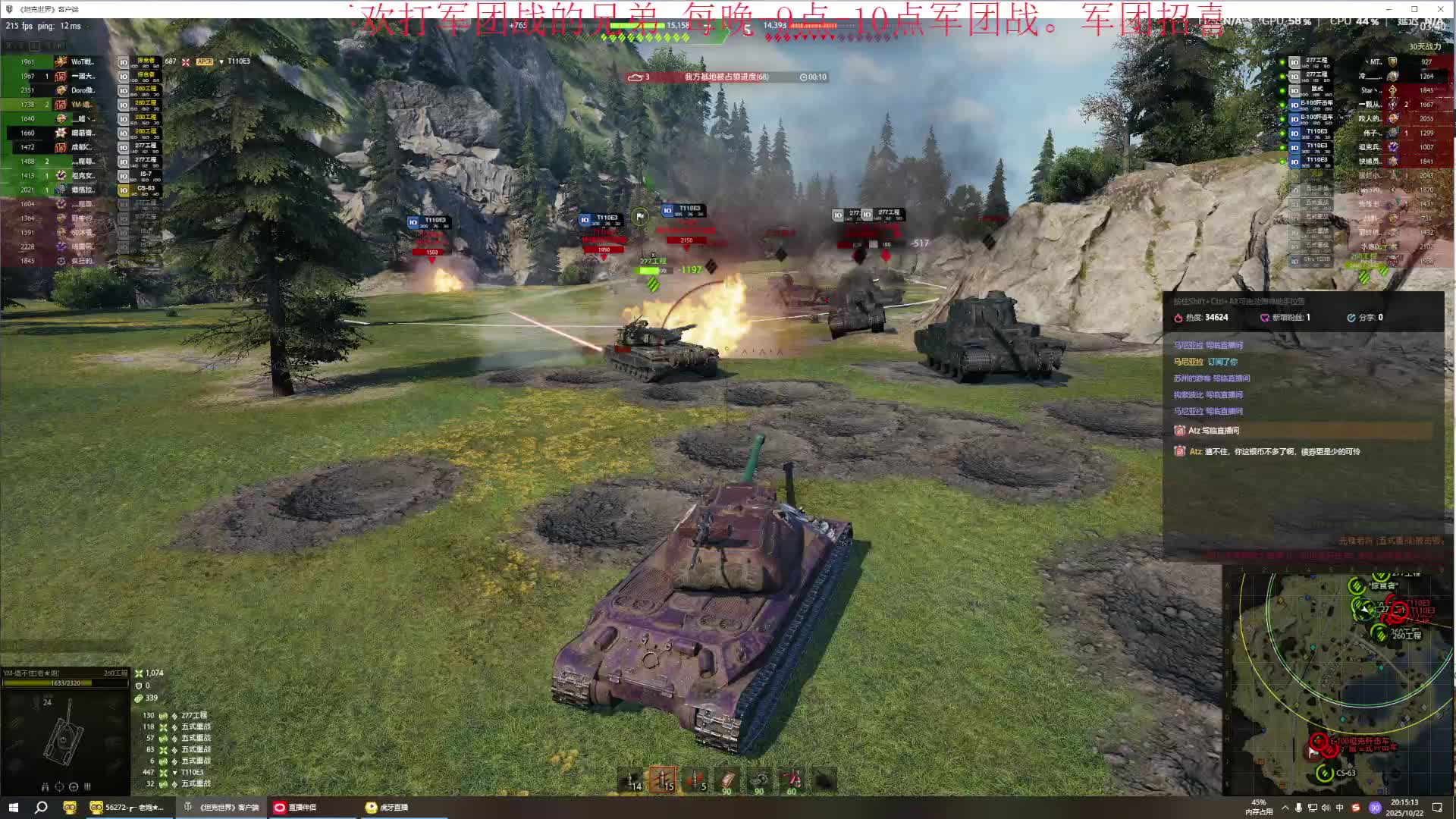 坦克世界-军团要塞