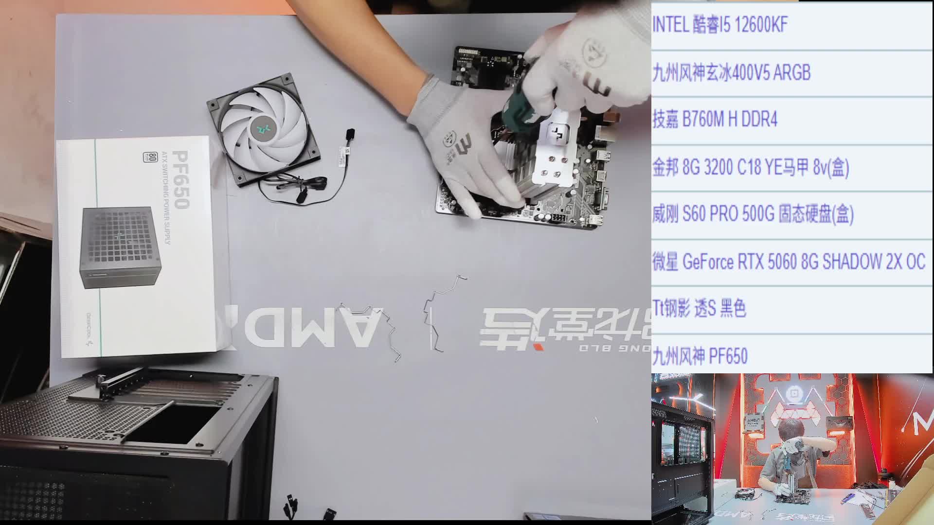 福州 林*的12600KF 5060