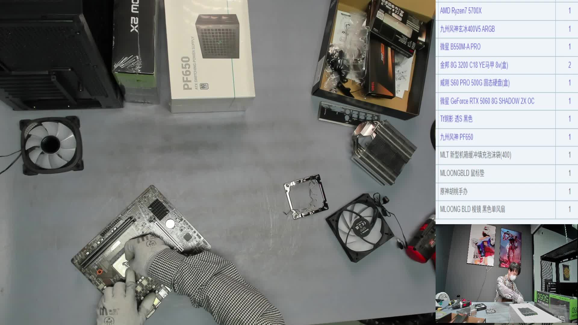 呼和浩特 杨*的5700X 5060